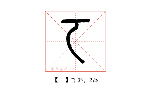 𠀀