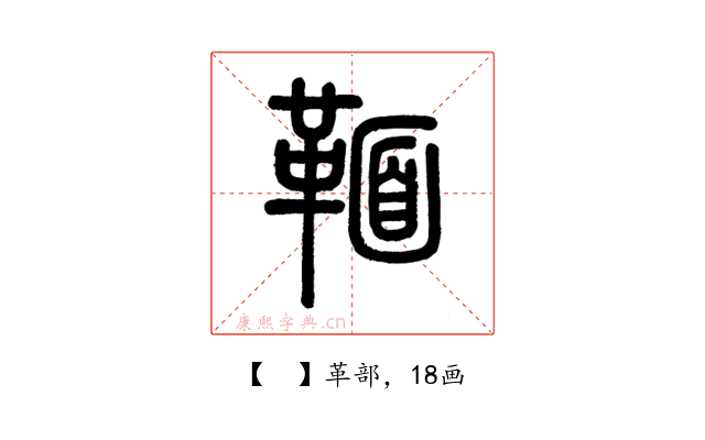 𩋠