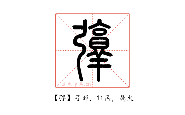 弴