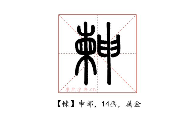 朄