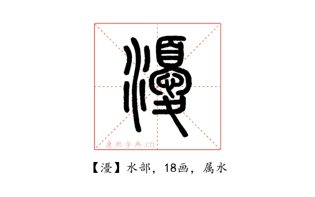 瀀