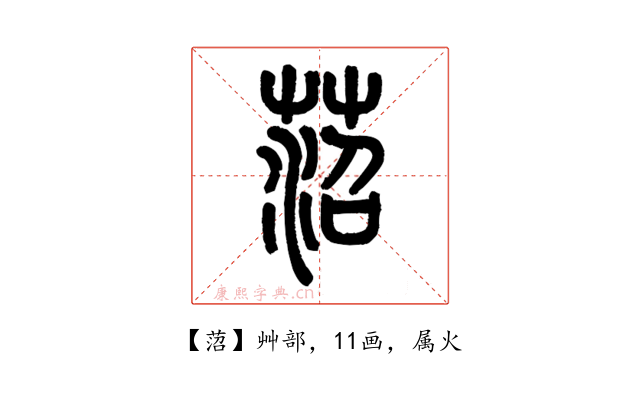 菬