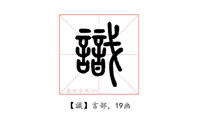識