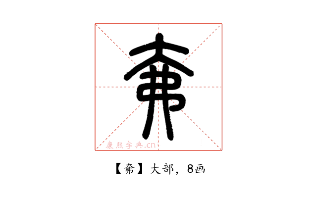 㚕