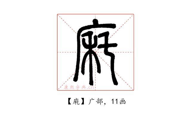 㢉