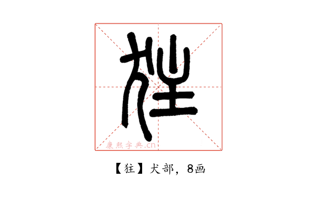 㹥