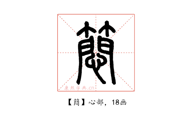 䉍