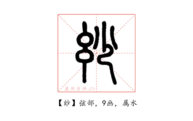 玅