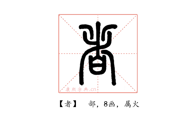 者