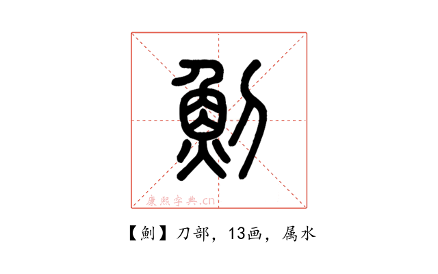 魝