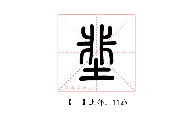 𡌦