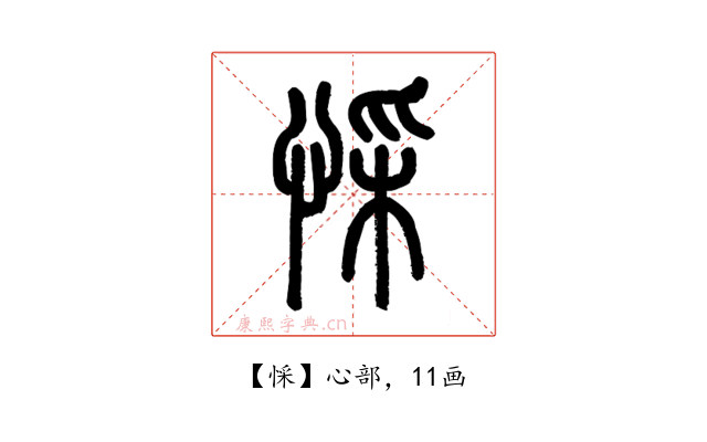 㥒