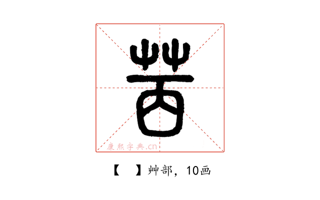 𦭮