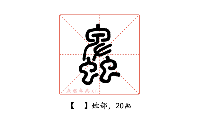 𧓎