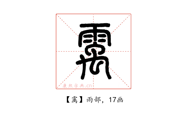 䨞