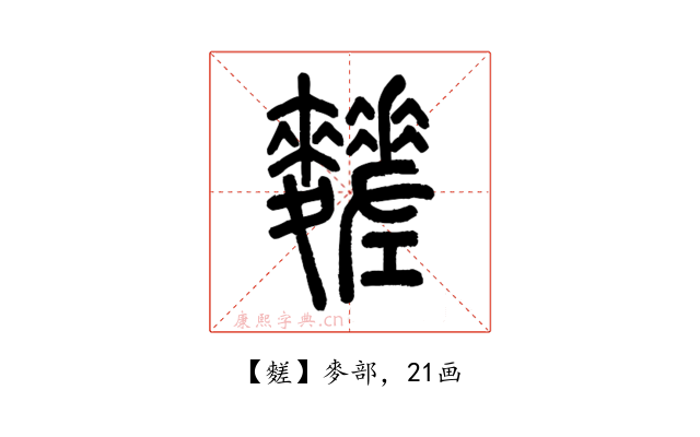 䴾