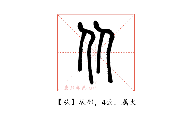 从