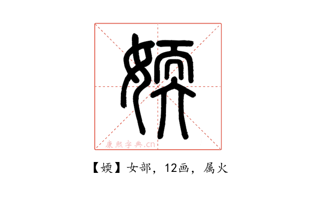媆