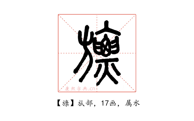 旚