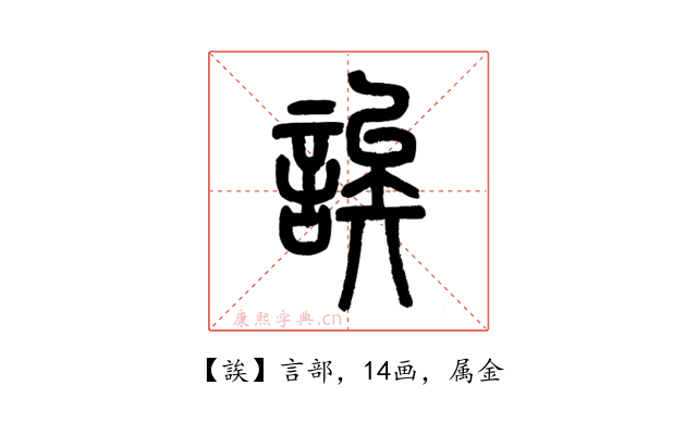 誒