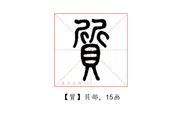 質