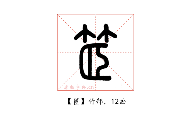 䇫