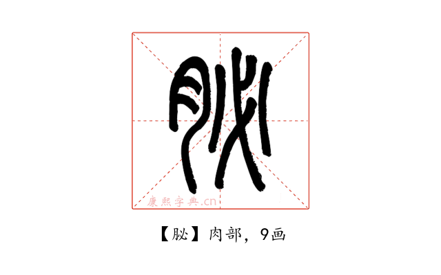 䏟