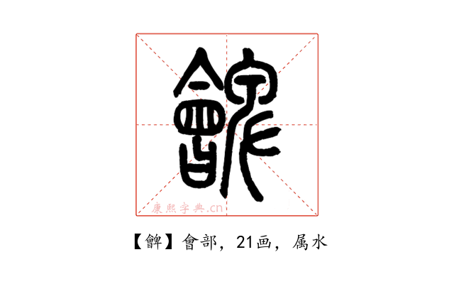朇