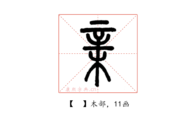 𣓀