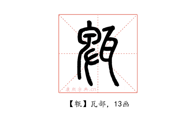 㼰