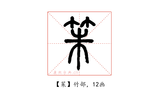 䇬