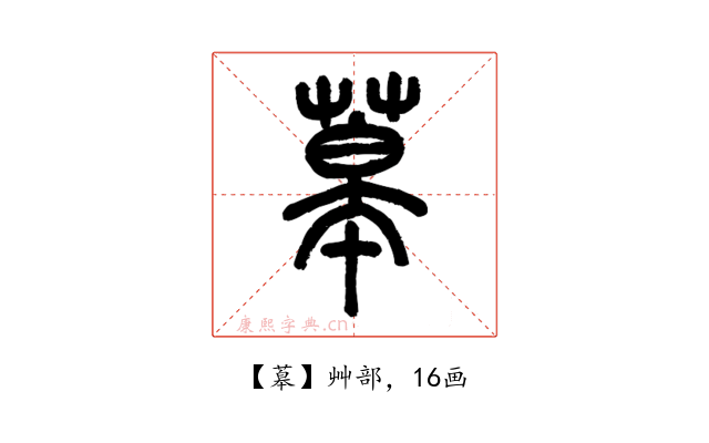 䔌