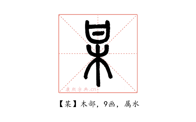 某