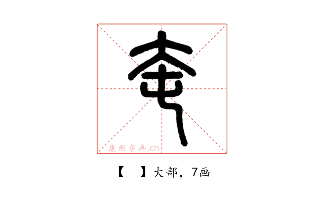𡗥