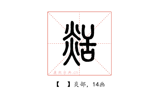 𦧡