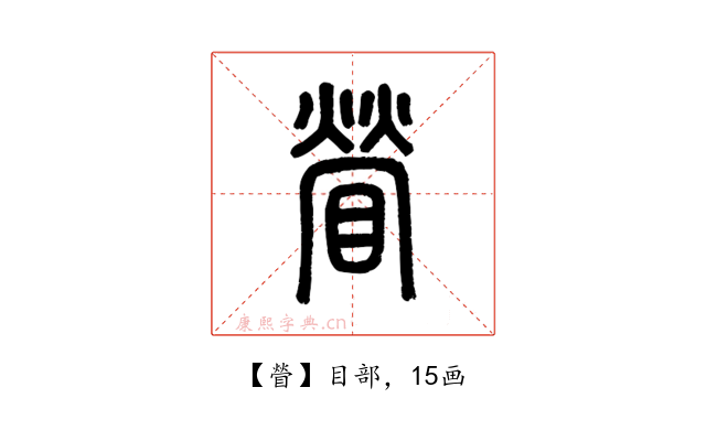 䁝