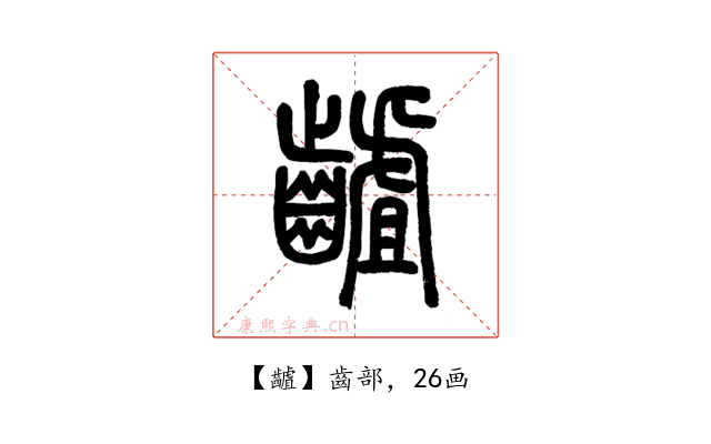 䶥