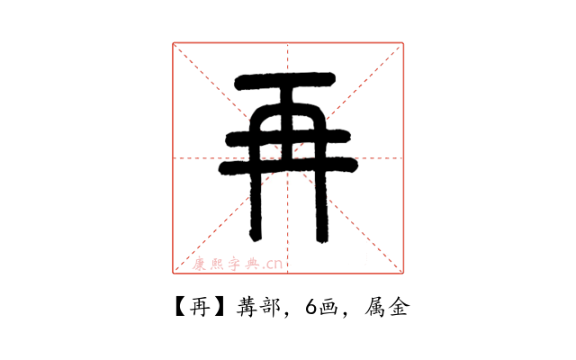 再
