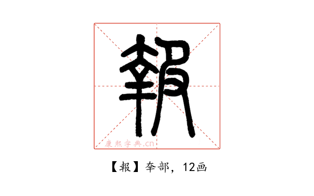 報