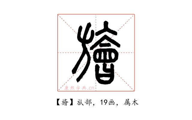 旝