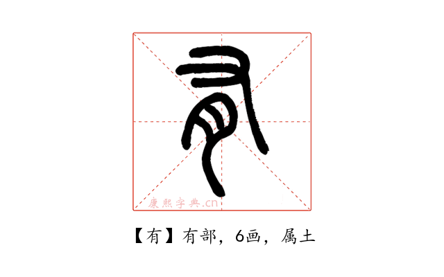 有