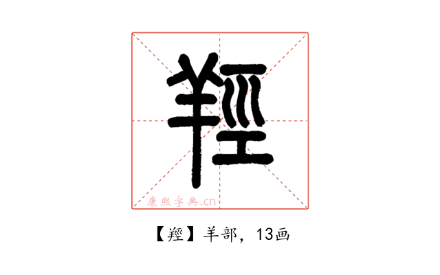 羥