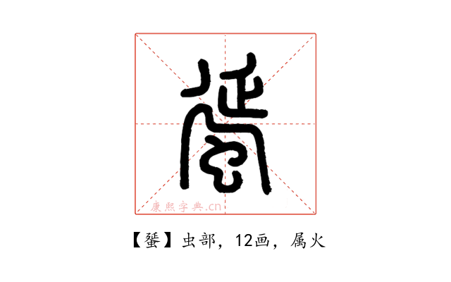蜑
