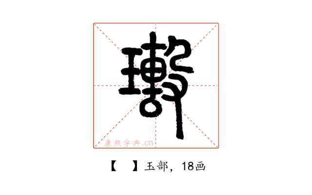 𤪢