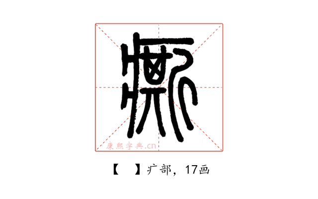𤺊