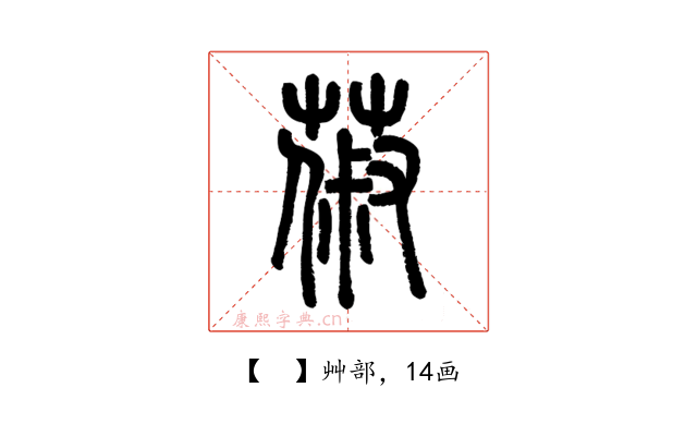 𦵦