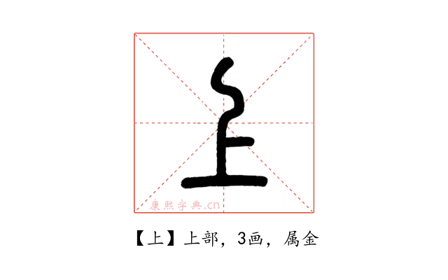 上