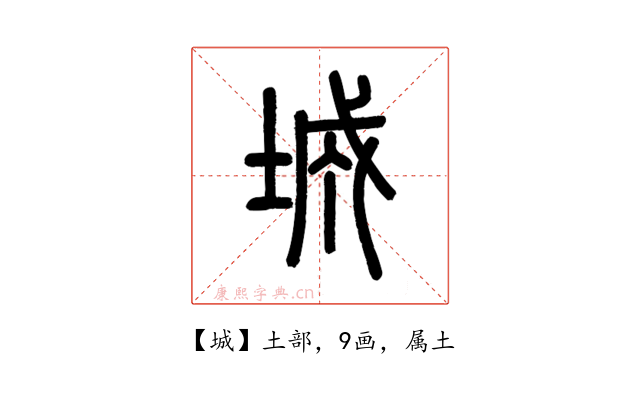 城