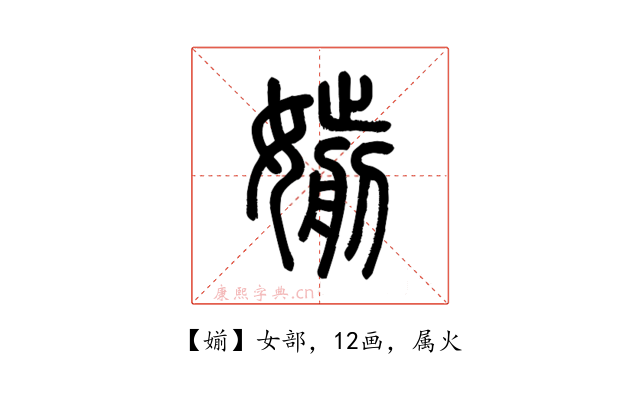 媊