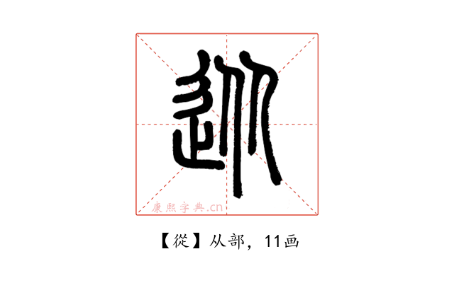 從